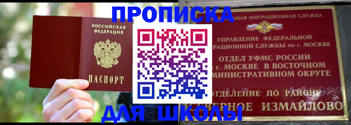 временная регистрация купить в Уяре