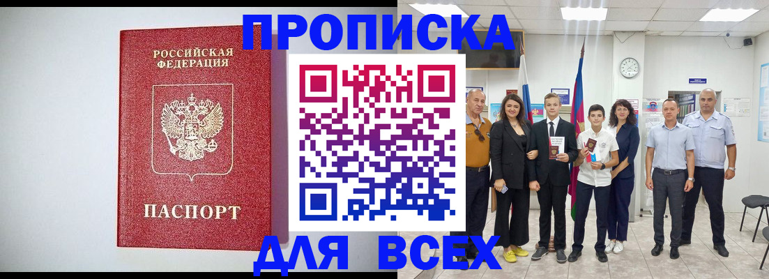 временная регистрация надежно в Уяре