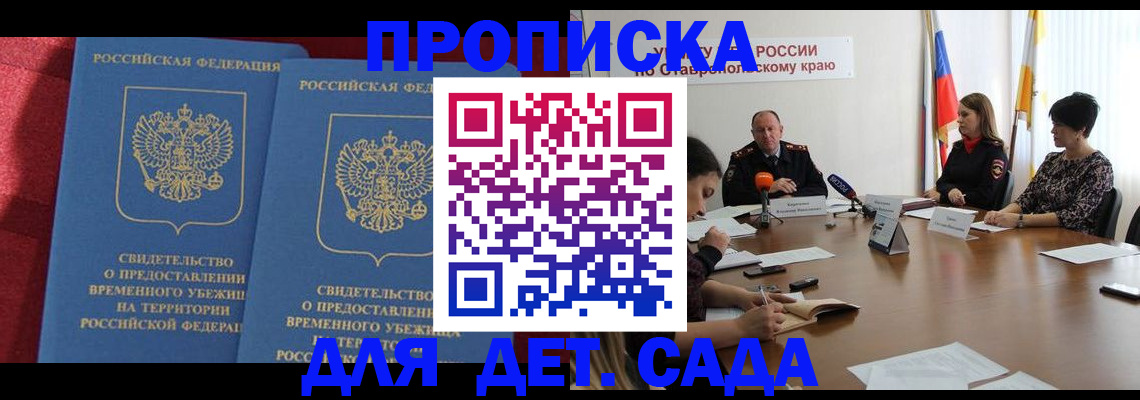 временная регистрация госуслуги в Уяре