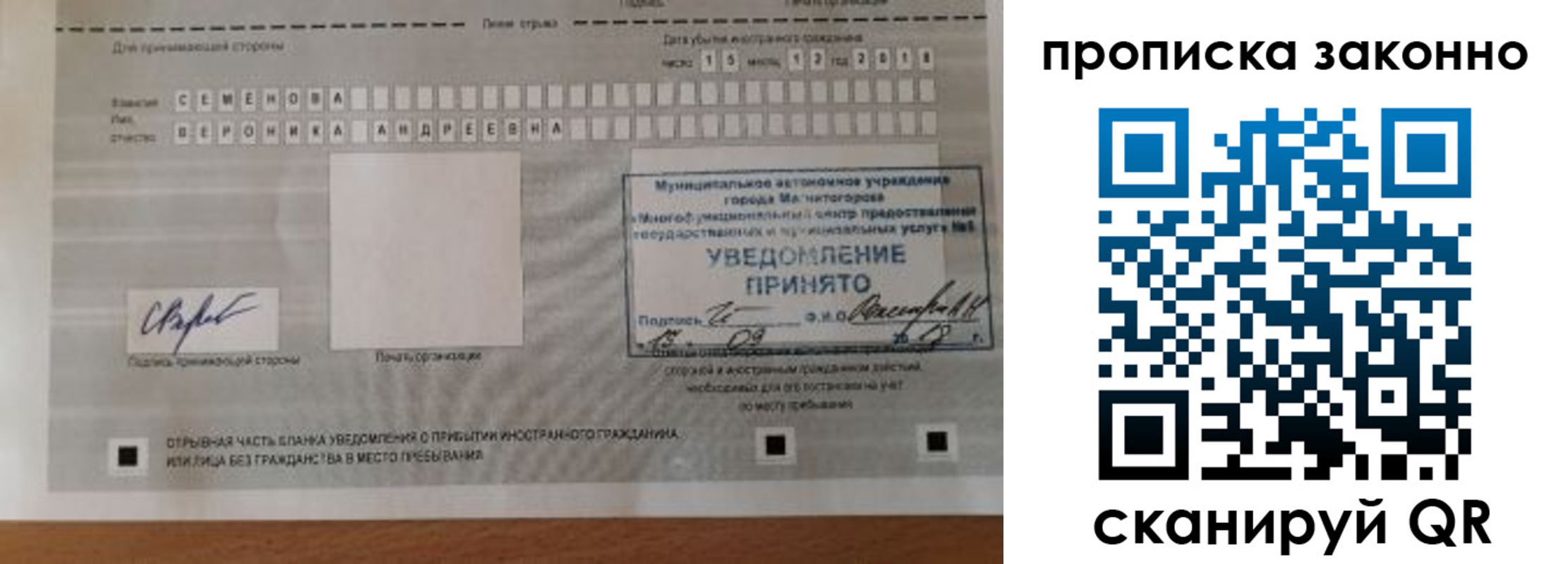 временная регистрация надежно в Уяре