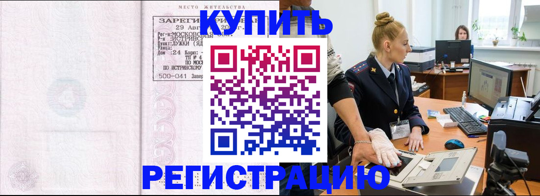 временная регистрация надежно в Уяре