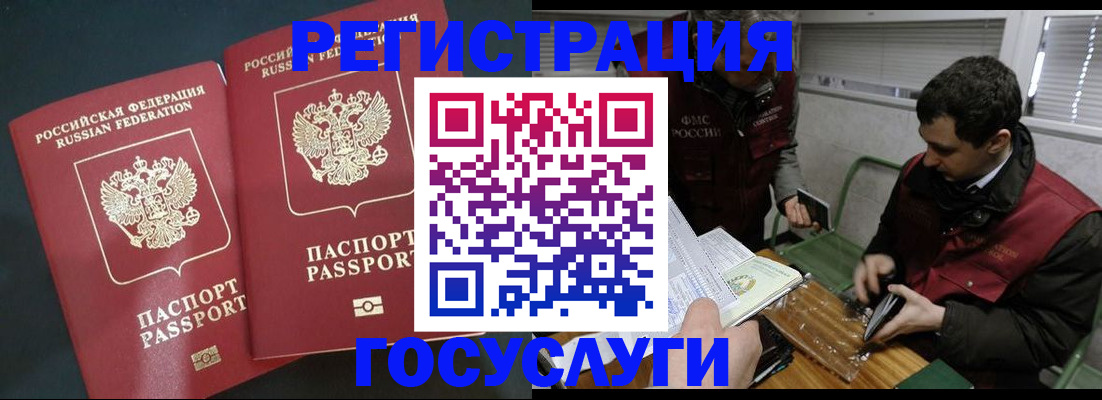 прописка паспорт в Уяре