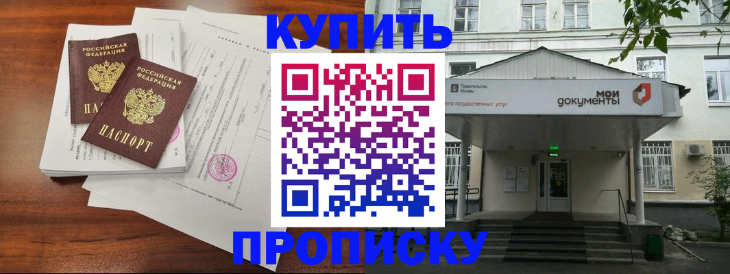 прописка для школы в Уяре