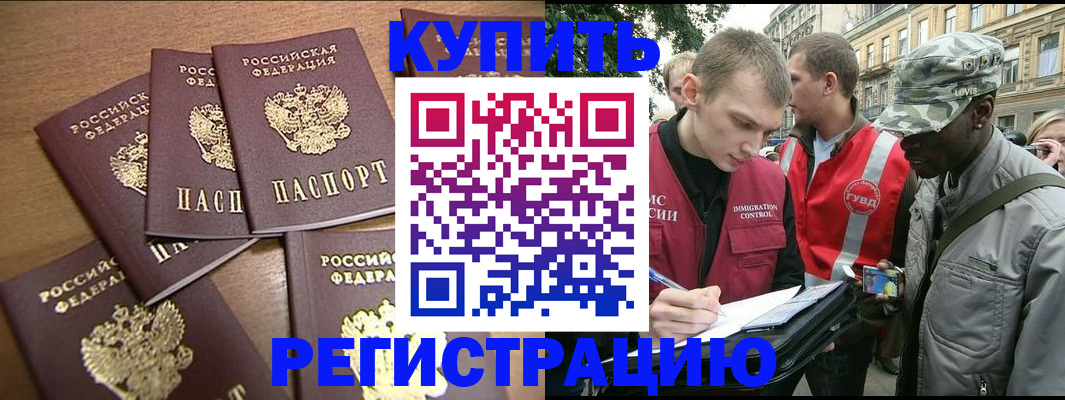 временная регистрация собственник в Уяре