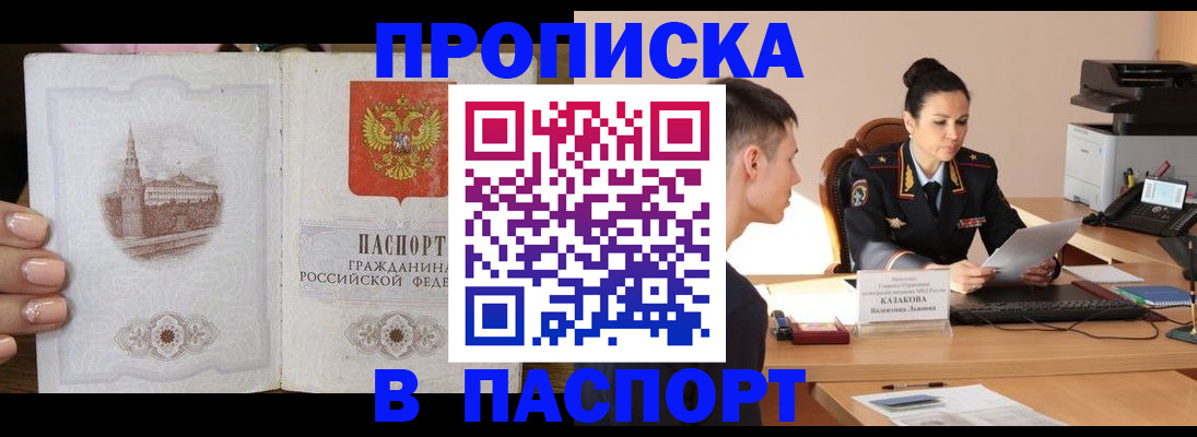 временная регистрация поиск в Уяре