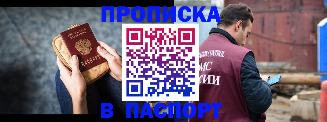 прописка для школы в Уяре