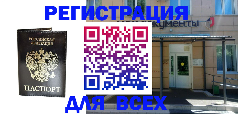 прописка от собственника в Уяре