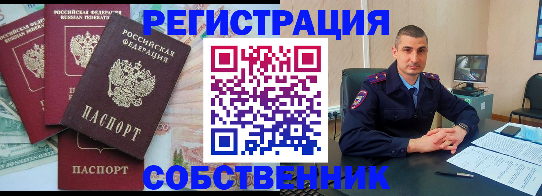 временная регистрация недорого в Уяре