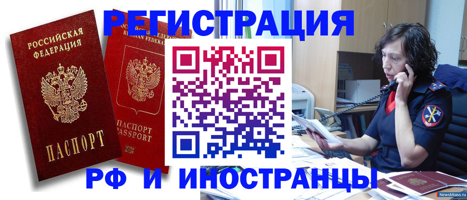 временная регистрация адрес в Уяре